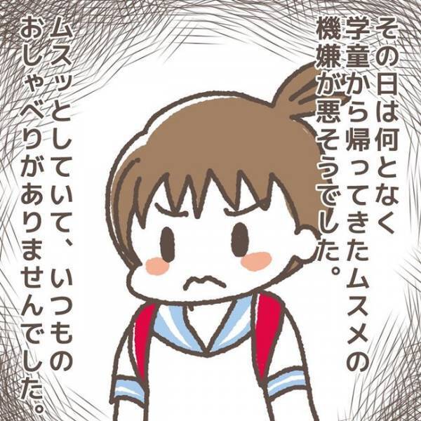 「あのね、学童でね…」突然泣きじゃくる娘。理由を聞いた母は、驚愕して真っ青に！＜学童トラブル＞
