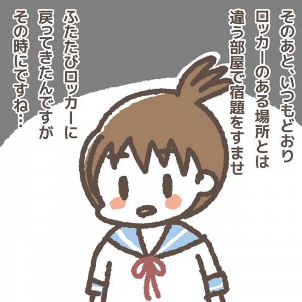 「今お時間ありますか？」娘の学童から突然の電話…ショッキングな事実にモヤモヤして＜学童トラブル＞