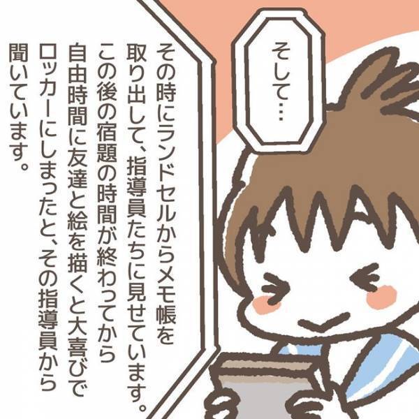 「今お時間ありますか？」娘の学童から突然の電話…ショッキングな事実にモヤモヤして＜学童トラブル＞
