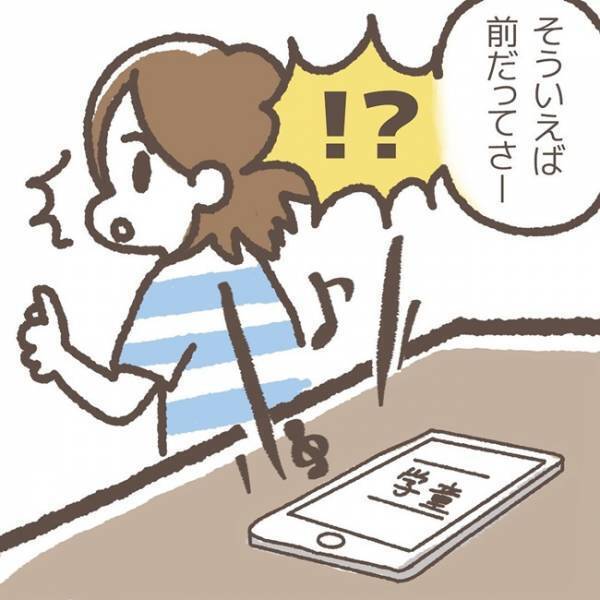「今お時間ありますか？」娘の学童から突然の電話…ショッキングな事実にモヤモヤして＜学童トラブル＞