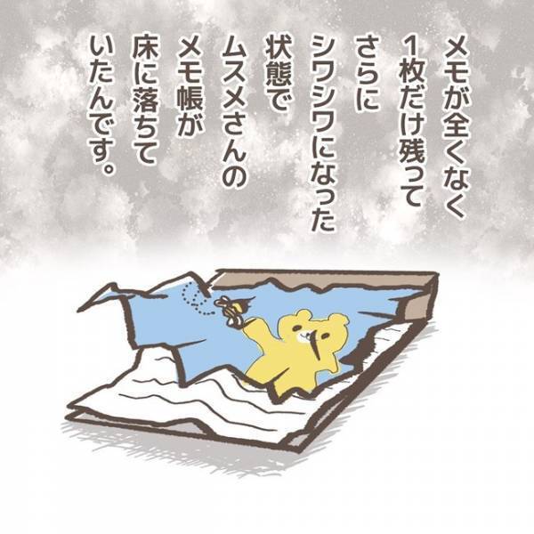 「今お時間ありますか？」娘の学童から突然の電話…ショッキングな事実にモヤモヤして＜学童トラブル＞