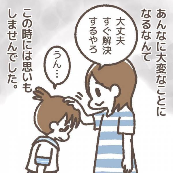 「今お時間ありますか？」娘の学童から突然の電話…ショッキングな事実にモヤモヤして＜学童トラブル＞