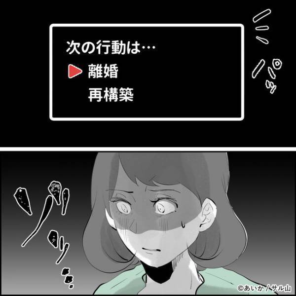 「ママ友と！」夫の離婚相手は私の友達？夫の行動に妻が決意したことは＜ママ友はフレネミー＞