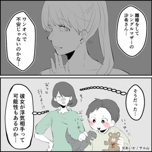 「ママ友と！」夫の離婚相手は私の友達？夫の行動に妻が決意したことは＜ママ友はフレネミー＞