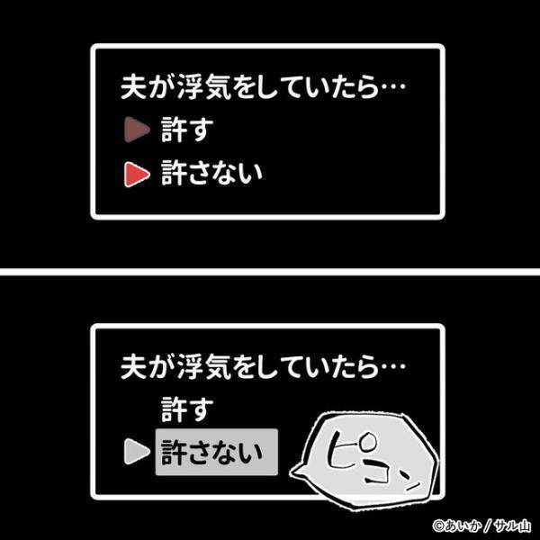 「ママ友と！」夫の離婚相手は私の友達？夫の行動に妻が決意したことは＜ママ友はフレネミー＞