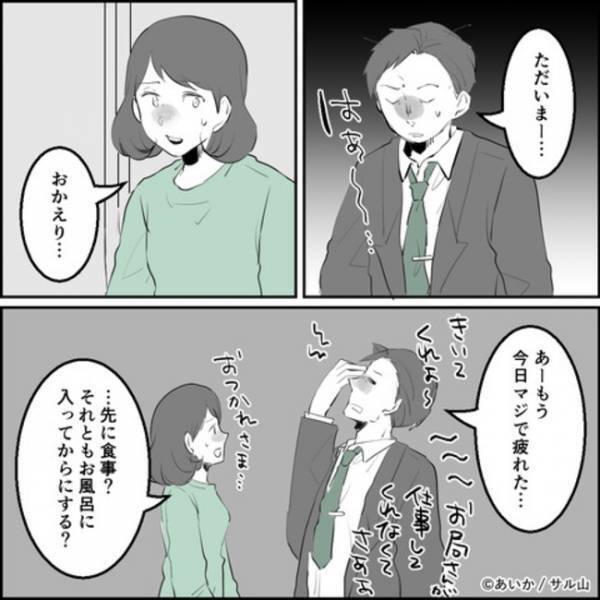 「ママ友と！」夫の離婚相手は私の友達？夫の行動に妻が決意したことは＜ママ友はフレネミー＞