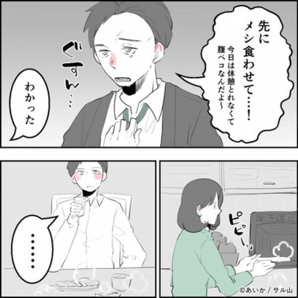 「ママ友と！」夫の離婚相手は私の友達？夫の行動に妻が決意したことは＜ママ友はフレネミー＞