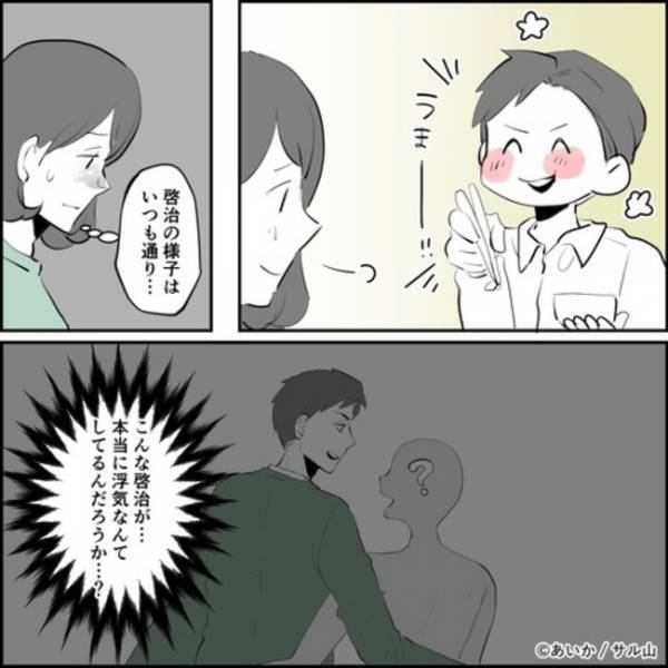 「ママ友と！」夫の離婚相手は私の友達？夫の行動に妻が決意したことは＜ママ友はフレネミー＞