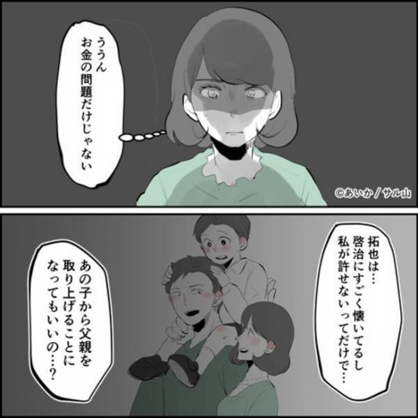 「ママ友と！」夫の離婚相手は私の友達？夫の行動に妻が決意したことは＜ママ友はフレネミー＞