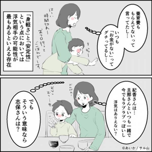 「ママ友と！」夫の離婚相手は私の友達？夫の行動に妻が決意したことは＜ママ友はフレネミー＞