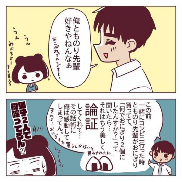 「…なぜ！？」後輩男子に対抗心メラメラ。彼が放った言葉＜非モテ女子ヒロインになる＞