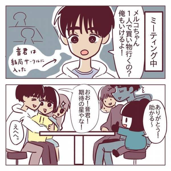 「…なぜ！？」後輩男子に対抗心メラメラ。彼が放った言葉＜非モテ女子ヒロインになる＞