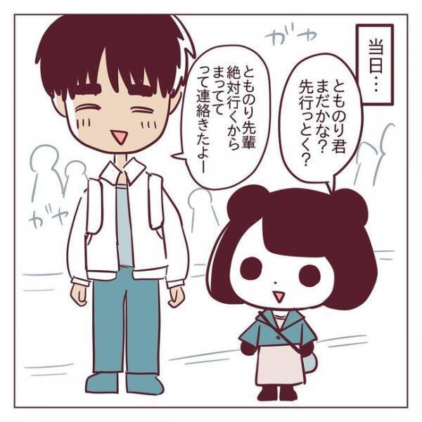 「…なぜ！？」後輩男子に対抗心メラメラ。彼が放った言葉＜非モテ女子ヒロインになる＞