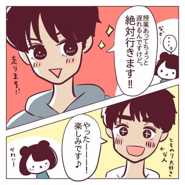 「…なぜ！？」後輩男子に対抗心メラメラ。彼が放った言葉＜非モテ女子ヒロインになる＞