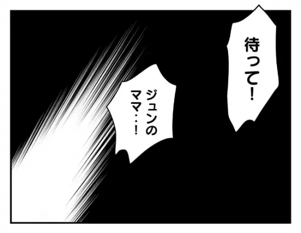 「証拠あるの？」嘘を重ねる息子の友だちを問い詰めると、まさかの逆ギレ！？＜友だちを出禁＞