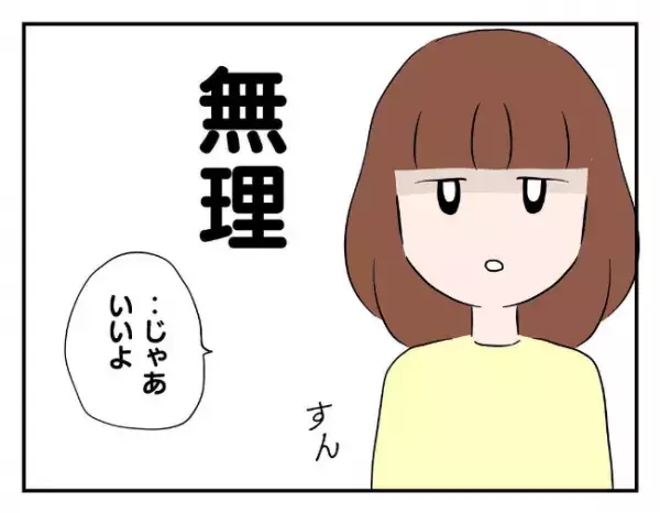 「証拠あるの？」嘘を重ねる息子の友だちを問い詰めると、まさかの逆ギレ！？＜友だちを出禁＞