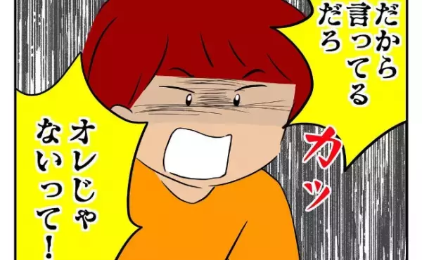 「証拠あるの？」嘘を重ねる息子の友だちを問い詰めると、まさかの逆ギレ！？＜友だちを出禁＞