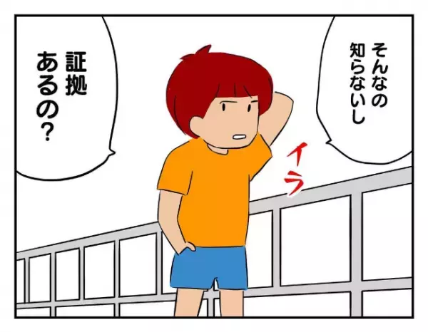 「証拠あるの？」嘘を重ねる息子の友だちを問い詰めると、まさかの逆ギレ！？＜友だちを出禁＞