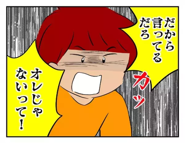 「証拠あるの？」嘘を重ねる息子の友だちを問い詰めると、まさかの逆ギレ！？＜友だちを出禁＞