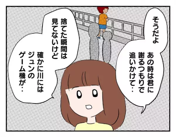 「証拠あるの？」嘘を重ねる息子の友だちを問い詰めると、まさかの逆ギレ！？＜友だちを出禁＞