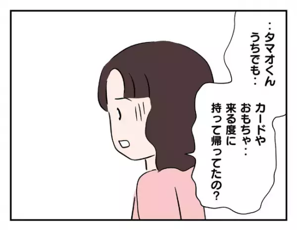 「証拠あるの？」嘘を重ねる息子の友だちを問い詰めると、まさかの逆ギレ！？＜友だちを出禁＞