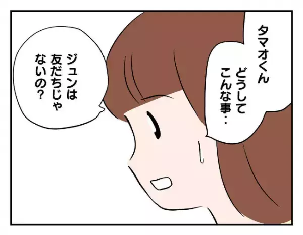 「証拠あるの？」嘘を重ねる息子の友だちを問い詰めると、まさかの逆ギレ！？＜友だちを出禁＞