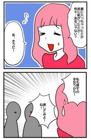 「カバンの中見せて」ママ友の荷物が消えた！手荷物検査をしよう提案されるとまさかの＜泥棒はママ友＞