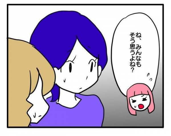 「カバンの中見せて」ママ友の荷物が消えた！手荷物検査をしよう提案されるとまさかの＜泥棒はママ友＞