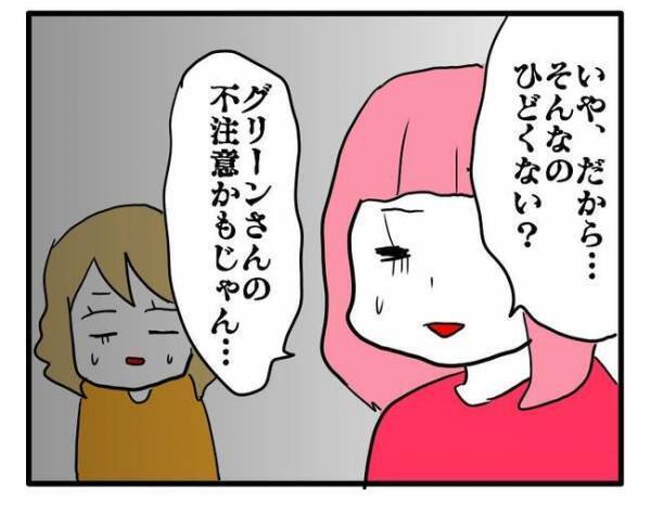 「カバンの中見せて」ママ友の荷物が消えた！手荷物検査をしよう提案されるとまさかの＜泥棒はママ友＞