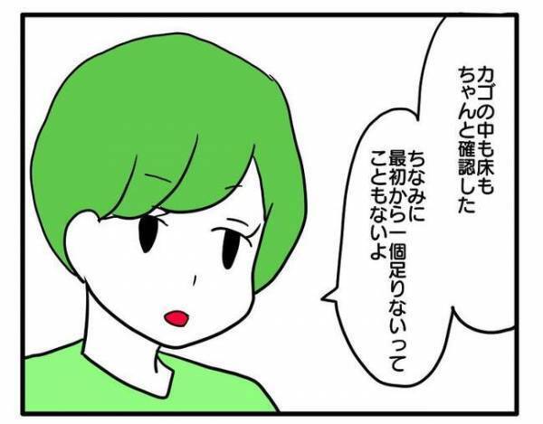 「カバンの中見せて」ママ友の荷物が消えた！手荷物検査をしよう提案されるとまさかの＜泥棒はママ友＞