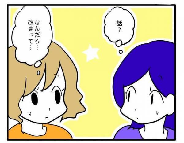 「カバンの中見せて」ママ友の荷物が消えた！手荷物検査をしよう提案されるとまさかの＜泥棒はママ友＞