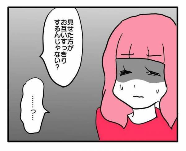 「カバンの中見せて」ママ友の荷物が消えた！手荷物検査をしよう提案されるとまさかの＜泥棒はママ友＞