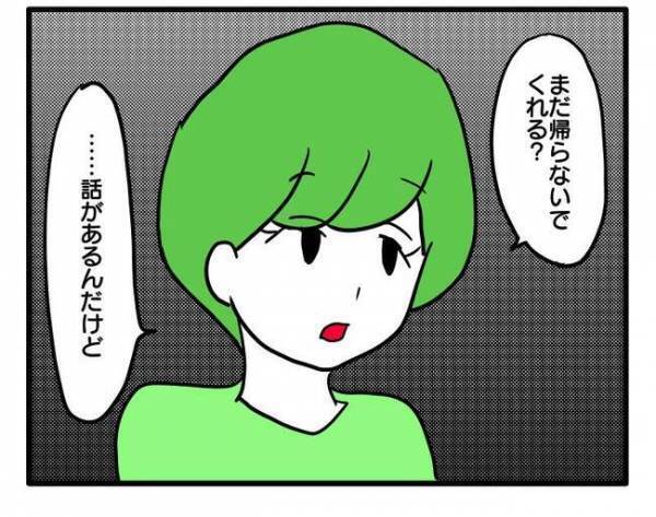 「カバンの中見せて」ママ友の荷物が消えた！手荷物検査をしよう提案されるとまさかの＜泥棒はママ友＞