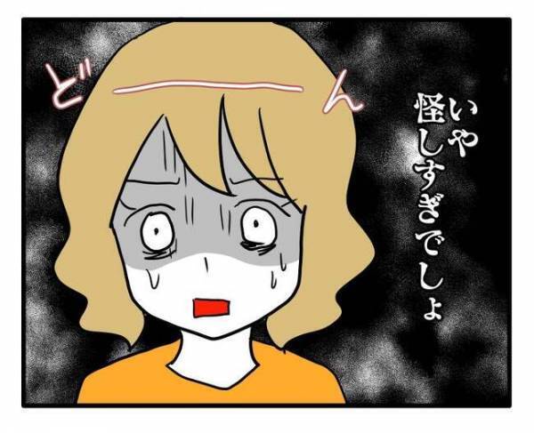 「カバンの中見せて」ママ友の荷物が消えた！手荷物検査をしよう提案されるとまさかの＜泥棒はママ友＞