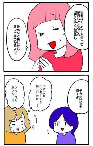 「カバンの中見せて」ママ友の荷物が消えた！手荷物検査をしよう提案されるとまさかの＜泥棒はママ友＞