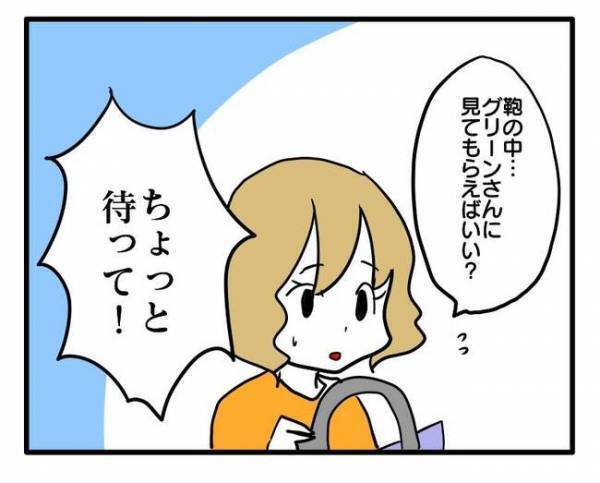 「カバンの中見せて」ママ友の荷物が消えた！手荷物検査をしよう提案されるとまさかの＜泥棒はママ友＞