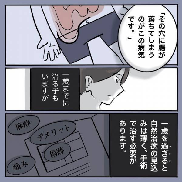 「ごめんね…」気づけなかった娘の病気でママは自分を責めて＜娘がそけいヘルニアで手術＞