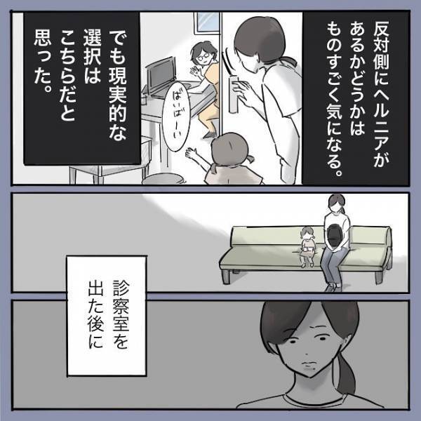 「ごめんね…」気づけなかった娘の病気でママは自分を責めて＜娘がそけいヘルニアで手術＞
