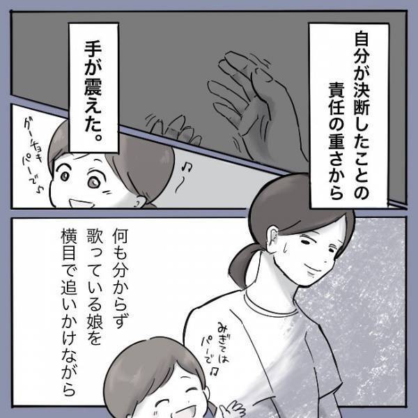 「ごめんね…」気づけなかった娘の病気でママは自分を責めて＜娘がそけいヘルニアで手術＞