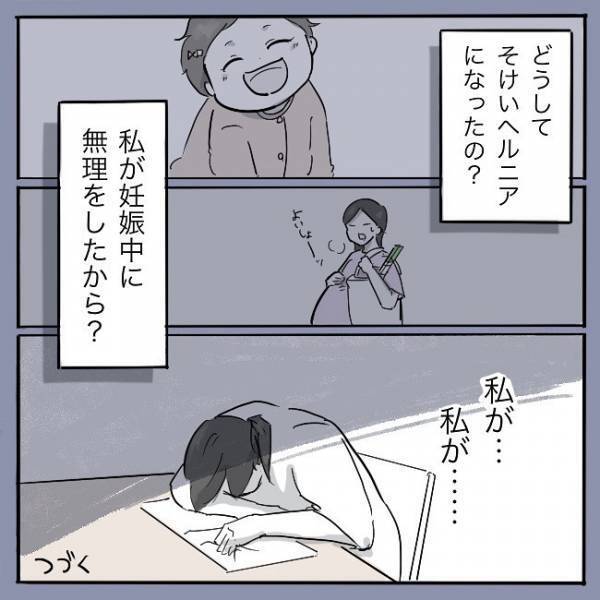 「ごめんね…」気づけなかった娘の病気でママは自分を責めて＜娘がそけいヘルニアで手術＞