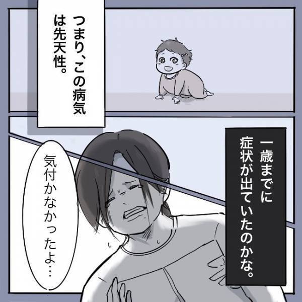 「ごめんね…」気づけなかった娘の病気でママは自分を責めて＜娘がそけいヘルニアで手術＞