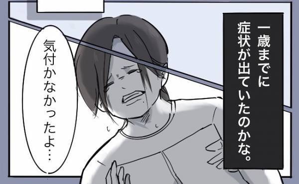 「ごめんね…」気づけなかった娘の病気でママは自分を責めて＜娘がそけいヘルニアで手術＞