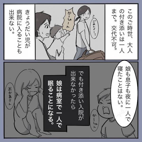 「ごめんね…」気づけなかった娘の病気でママは自分を責めて＜娘がそけいヘルニアで手術＞