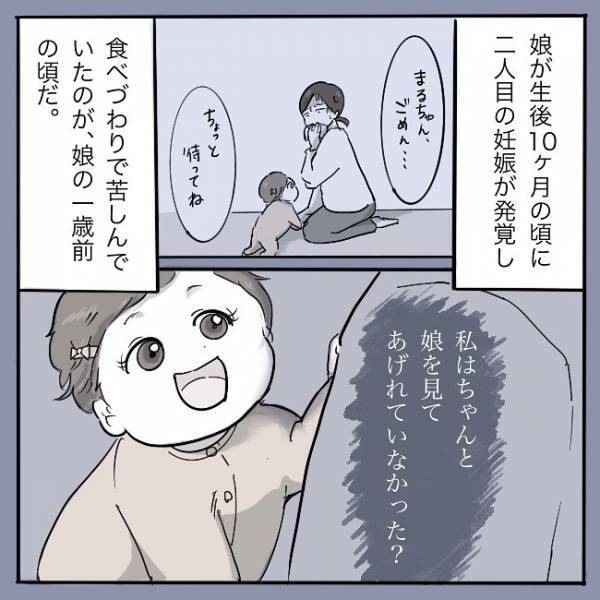 「ごめんね…」気づけなかった娘の病気でママは自分を責めて＜娘がそけいヘルニアで手術＞