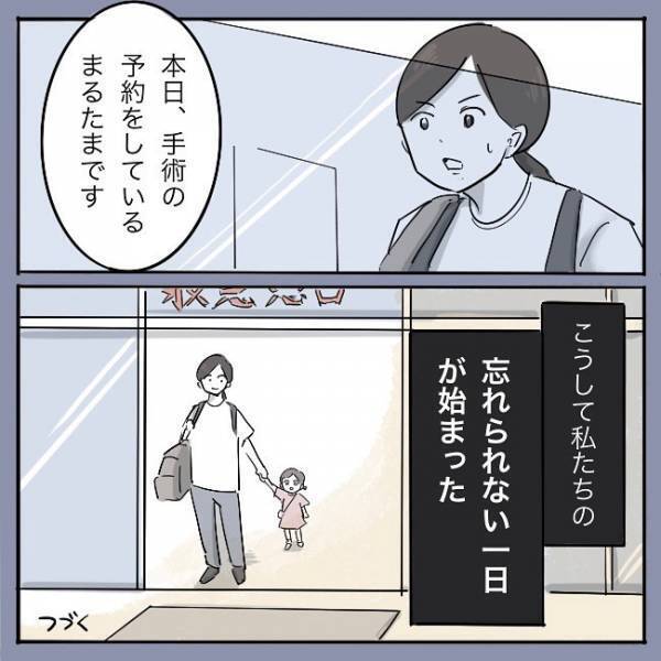 「すぐ終わる？痛くない？」手術について娘に話すとまさかの！？ ＜娘がそけいヘルニアで手術＞