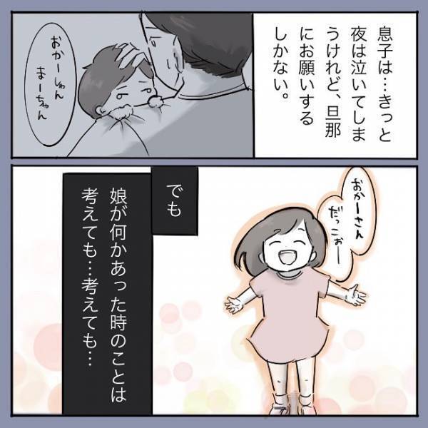 「すぐ終わる？痛くない？」手術について娘に話すとまさかの！？ ＜娘がそけいヘルニアで手術＞