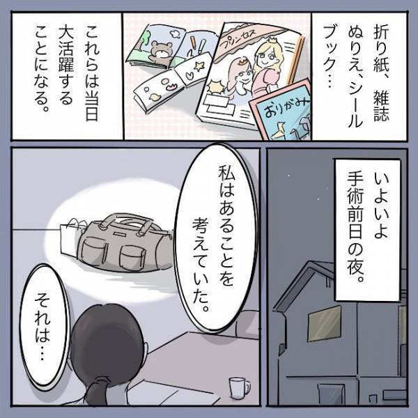 「すぐ終わる？痛くない？」手術について娘に話すとまさかの！？ ＜娘がそけいヘルニアで手術＞