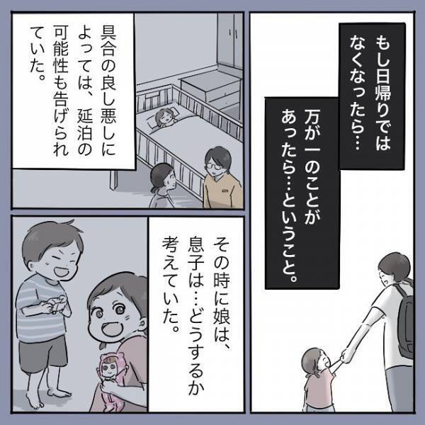 「すぐ終わる？痛くない？」手術について娘に話すとまさかの！？ ＜娘がそけいヘルニアで手術＞