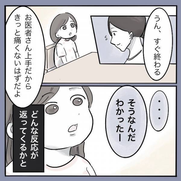 「すぐ終わる？痛くない？」手術について娘に話すとまさかの！？ ＜娘がそけいヘルニアで手術＞
