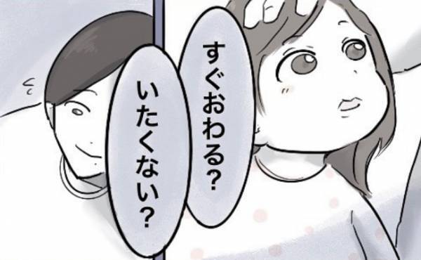 「すぐ終わる？痛くない？」手術について娘に話すとまさかの！？ ＜娘がそけいヘルニアで手術＞